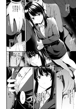 Page 197 of Itazura Talk - Listen to my sex talk, please