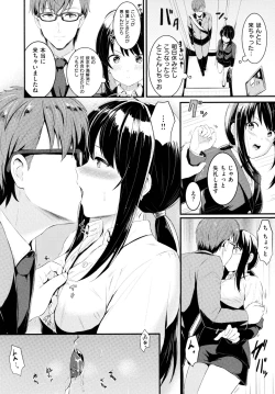 Page 203 of Itazura Talk - Listen to my sex talk, please