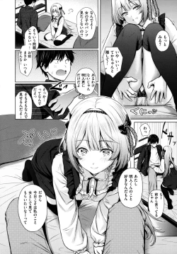 Page 43 of Itazura Talk - Listen to my sex talk, please