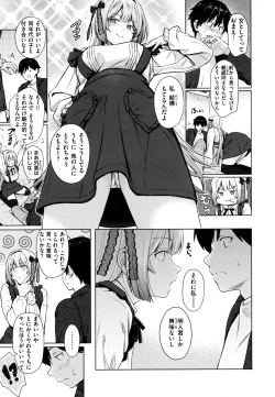 Page 44 of Itazura Talk - Listen to my sex talk, please