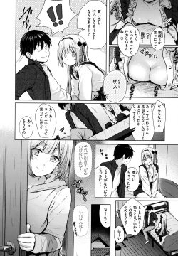 Page 47 of Itazura Talk - Listen to my sex talk, please