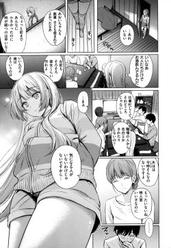 Page 48 of Itazura Talk - Listen to my sex talk, please