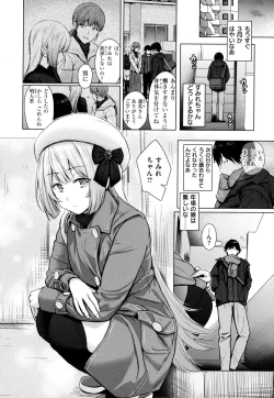 Page 49 of Itazura Talk - Listen to my sex talk, please