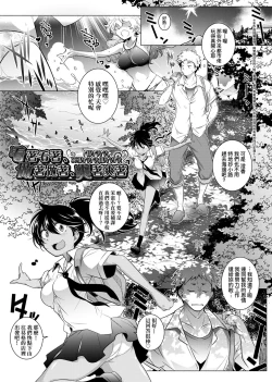 Page 108 of Tonari ga H de Urayamashii kara.