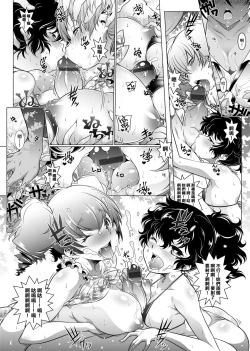 Page 113 of Tonari ga H de Urayamashii kara.