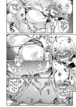 Page 141 of Tonari ga H de Urayamashii kara.