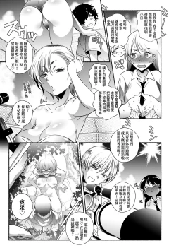 Page 158 of Tonari ga H de Urayamashii kara.