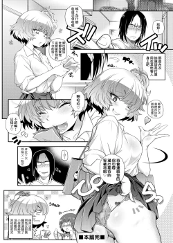 Page 47 of Tonari ga H de Urayamashii kara.