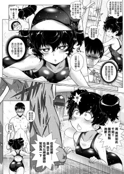 Page 75 of Tonari ga H de Urayamashii kara.