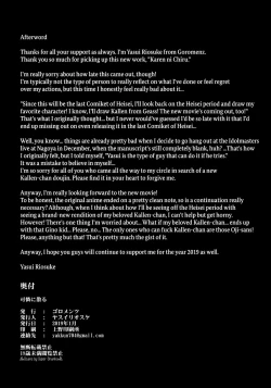 Page 24 of Karen ni Chiru