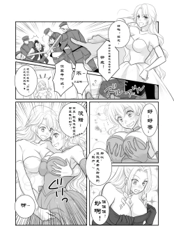 Page 30 of Misogyny Conquest 异勇航路