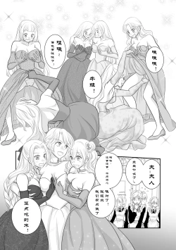 Page 31 of Misogyny Conquest 异勇航路