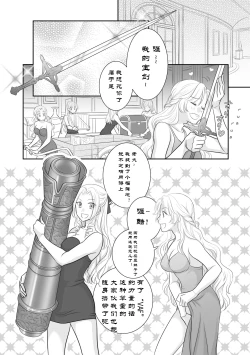 Page 41 of Misogyny Conquest 异勇航路