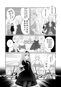 Page 42 of Misogyny Conquest 异勇航路
