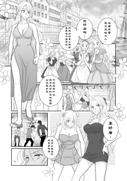 Page 44 of Misogyny Conquest 异勇航路
