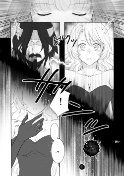 Page 4 of Misogyny Conquest 异勇航路