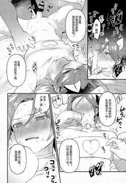 Page 11 of Kawaii Neko Haku-chan