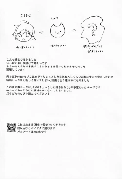 Page 20 of Kawaii Neko Haku-chan