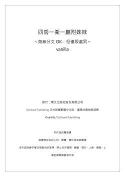 Page 135 of 四房一衛一廳附姊妹