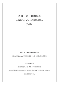 Page 30 of 四房一衛一廳附姊妹