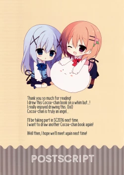 Page 12 of Kaitou Kokoa-chan