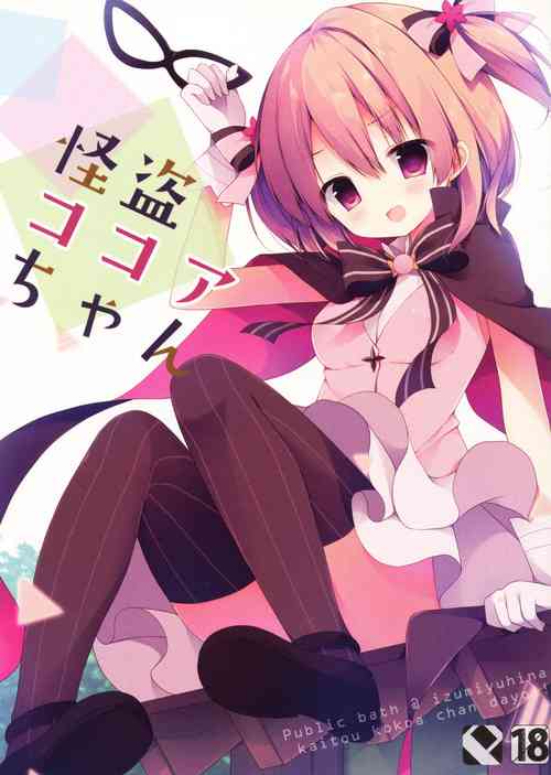 Download Kaitou Kokoa-chan