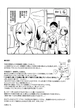 Page 28 of Kanade ga Mizugi ni Kigaetara