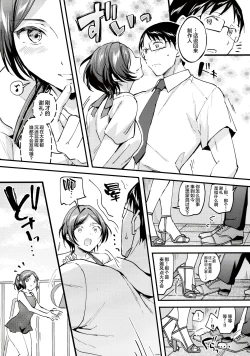 Page 5 of Kanade ga Mizugi ni Kigaetara