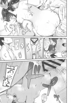 Page 12 of Ushiwakamaru to Kurasu dake 2