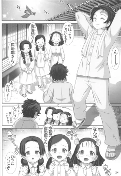 Page 23 of Kochou no Mai