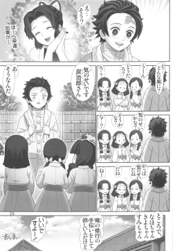 Page 24 of Kochou no Mai