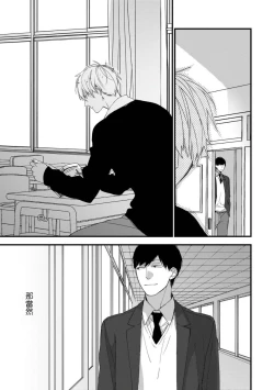 Page 172 of Boku7
