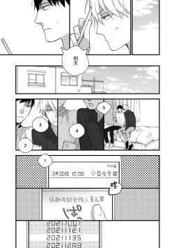Page 211 of Boku7