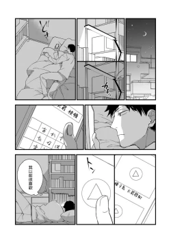 Page 21 of Boku7