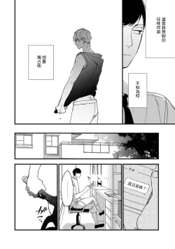Page 59 of Boku7