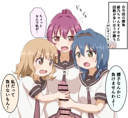 Page 1 of 櫻子 VS 向日葵 with 綾乃ちんちん