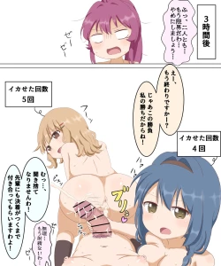 Page 4 of 櫻子 VS 向日葵 with 綾乃ちんちん