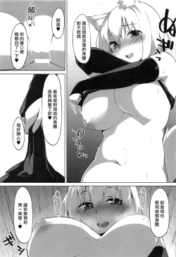 Page 17 of Hatsujou Wanko no Shotagui SEX