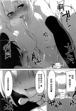 Page 19 of Hatsujou Wanko no Shotagui SEX