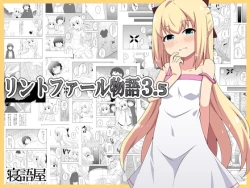 Page 1 of Rintofaru Story 3.5