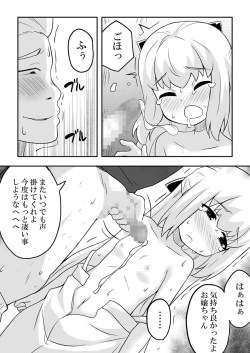 Page 26 of Rintofaru Story 3.5