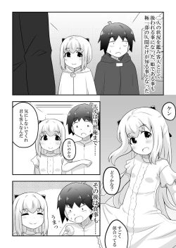 Page 30 of Rintofaru Story 3.5