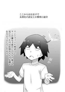 Page 41 of Rintofaru Story 3.5