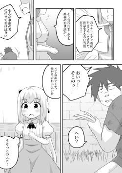 Page 6 of Rintofaru Story 3