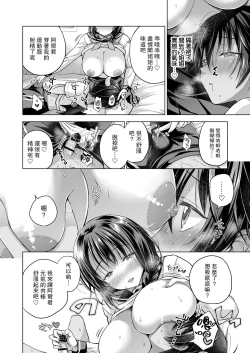 Page 8 of Tensei Incubus wa Tonari no Onee-chan o Haramasetai After