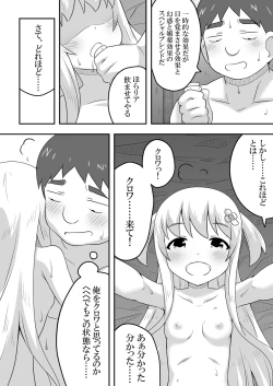 Page 17 of Kurowaria 5