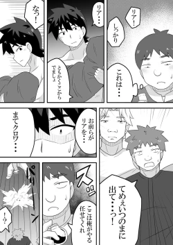 Page 29 of Kurowaria 4