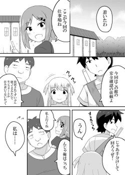 Page 15 of Kurowaria 3