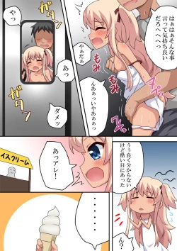 Page 13 of Saikai no Erica | Erica's Reunion