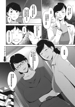 Page 10 of Seichouki after
